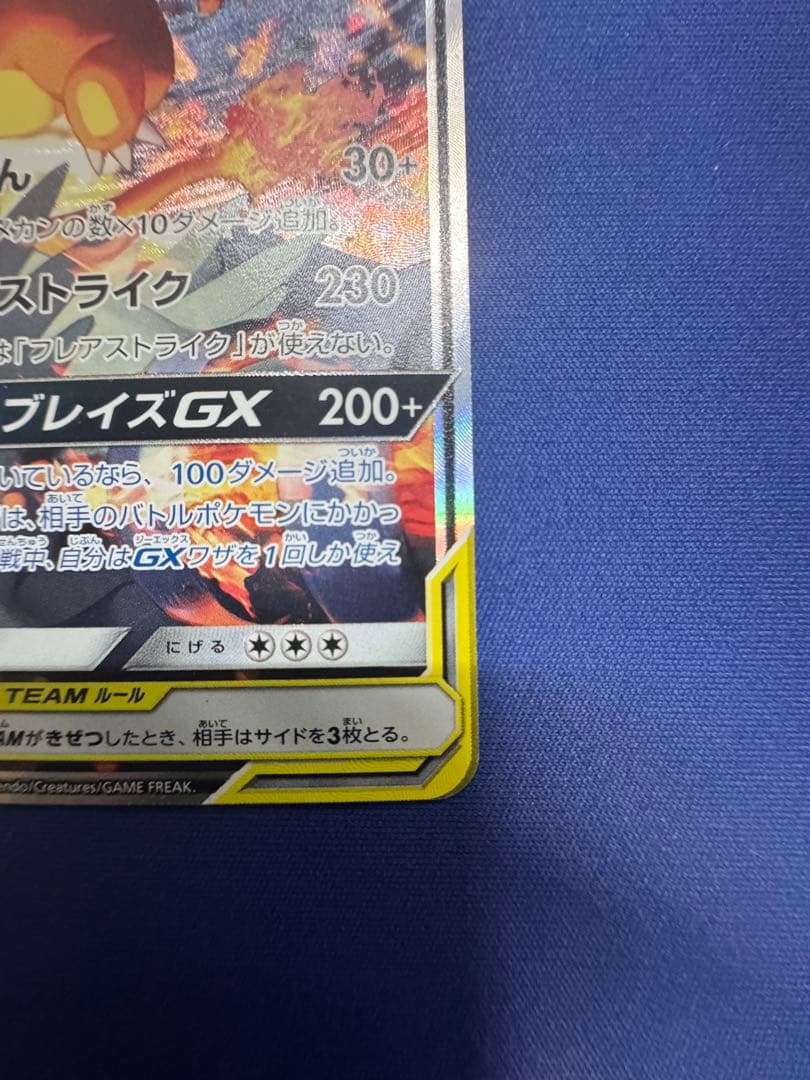 ポケモンカード レシラム &リザードンgx SA