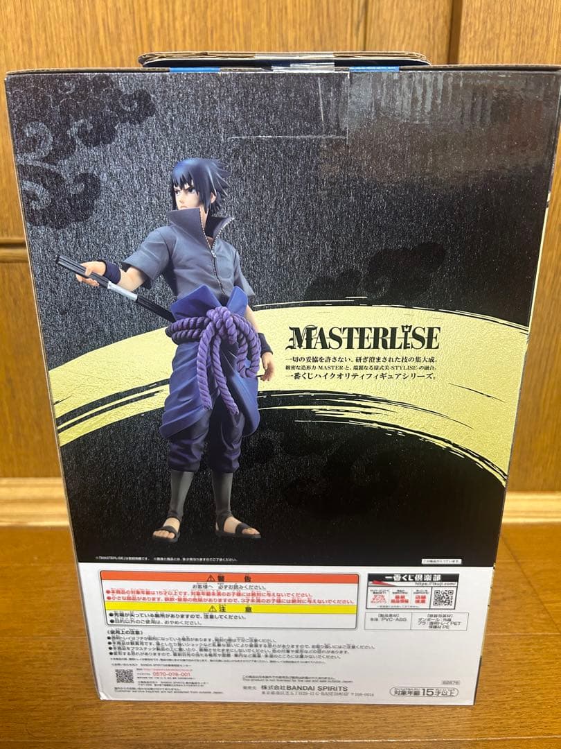 NARUTO うちはサスケ B賞 フィギュア 忍ノ絆