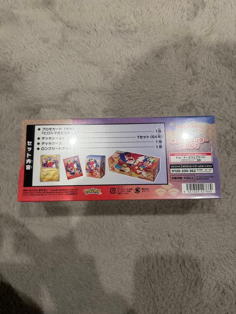 ポケモンセンター スペシャル BOX ヒロシマ 未開封品 - メルカリ