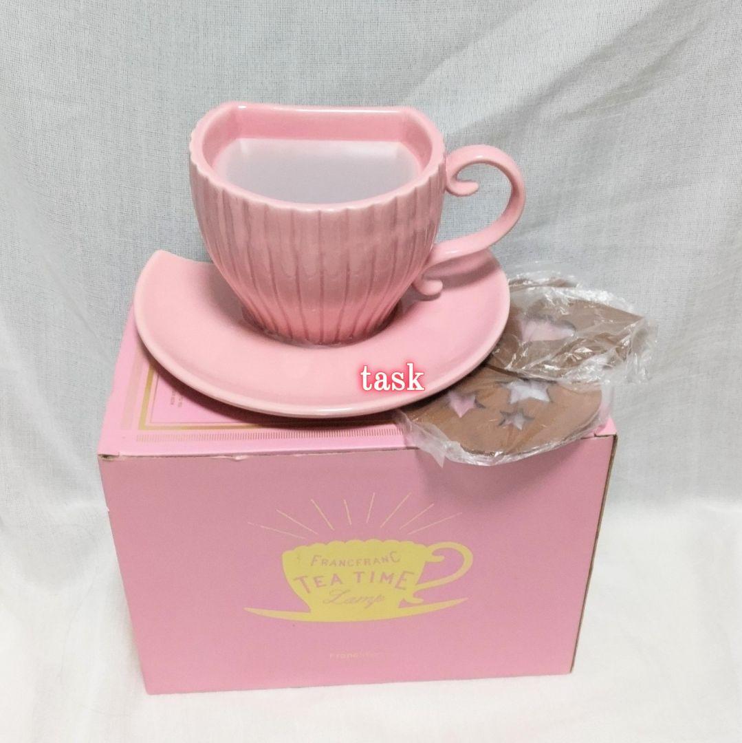 未使用　フランフラン　ティータイムランプ　ピンク　ホワイト　2点セット