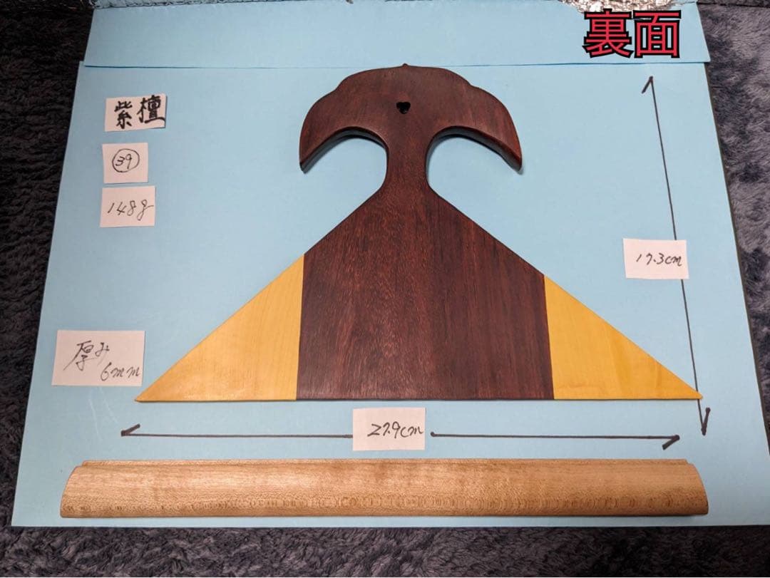 〔39〕薩摩琵琶用 撥・紫檀 黄楊（27.9cm）