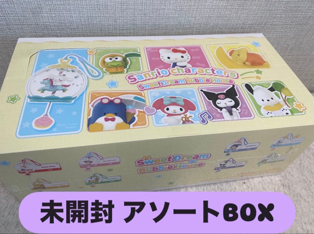 ★サンリオ スイートドリームバブルハウス　【アソートBOX】POPMART