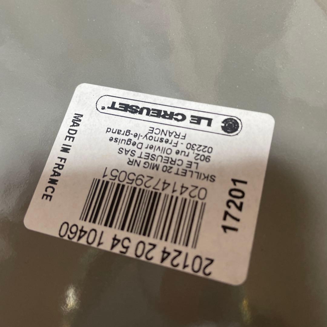 《新品》レアカラー ルクルーゼ スキレット 20cm ミストグレー