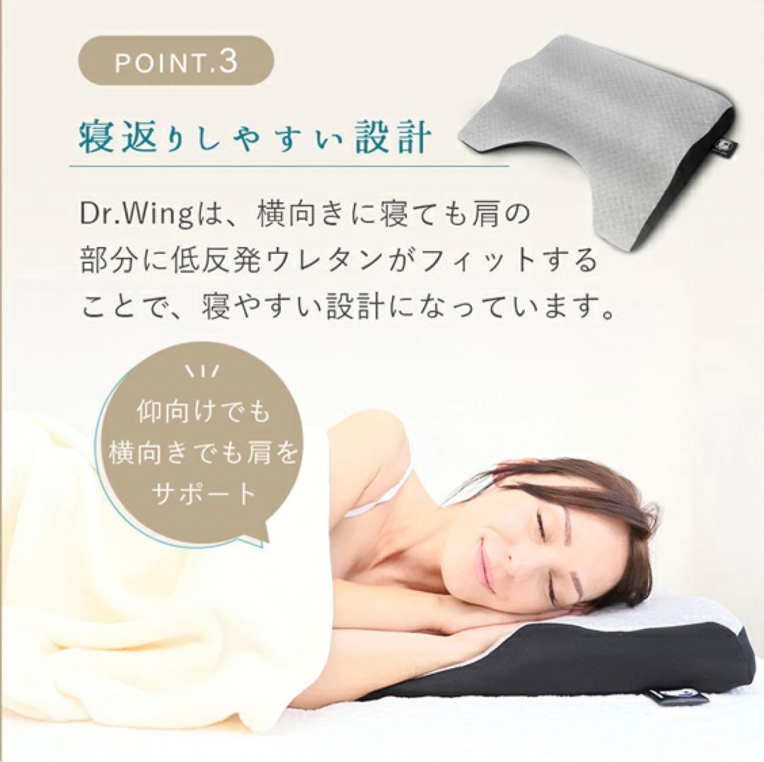 Dr.Wing（ドクターウィング）