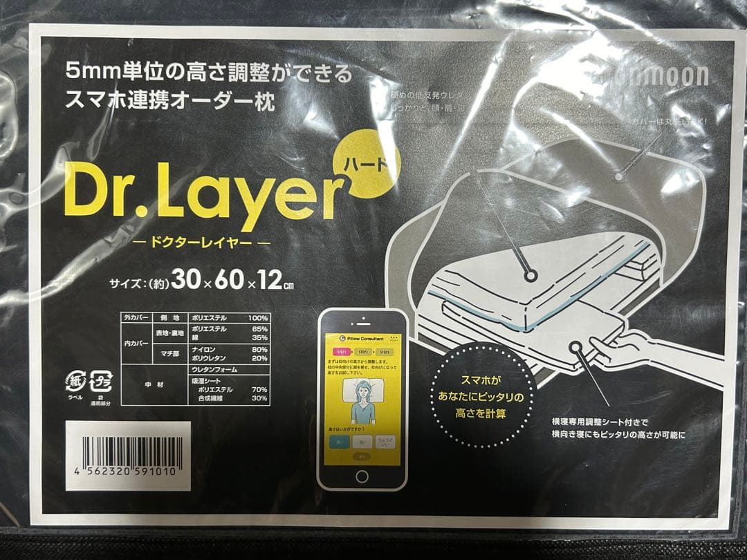 Dr.Wing（ドクターウィング）