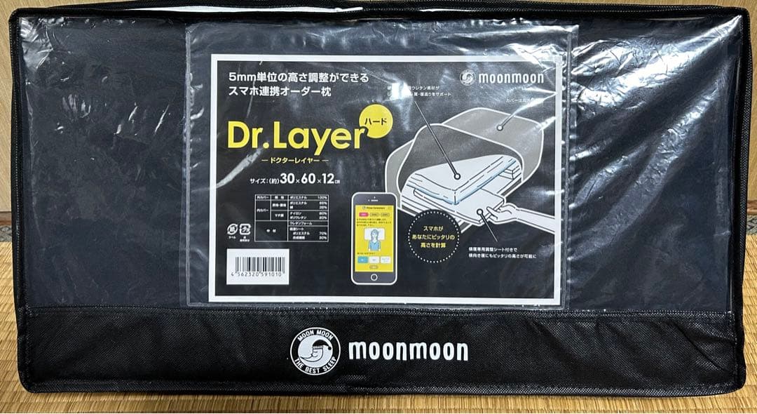 Dr.Wing（ドクターウィング）