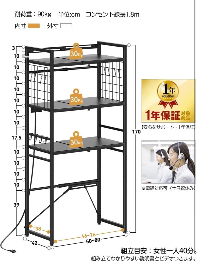 伸縮レンジラック 幅50-80cm 高さ調整＆2口コンセント付