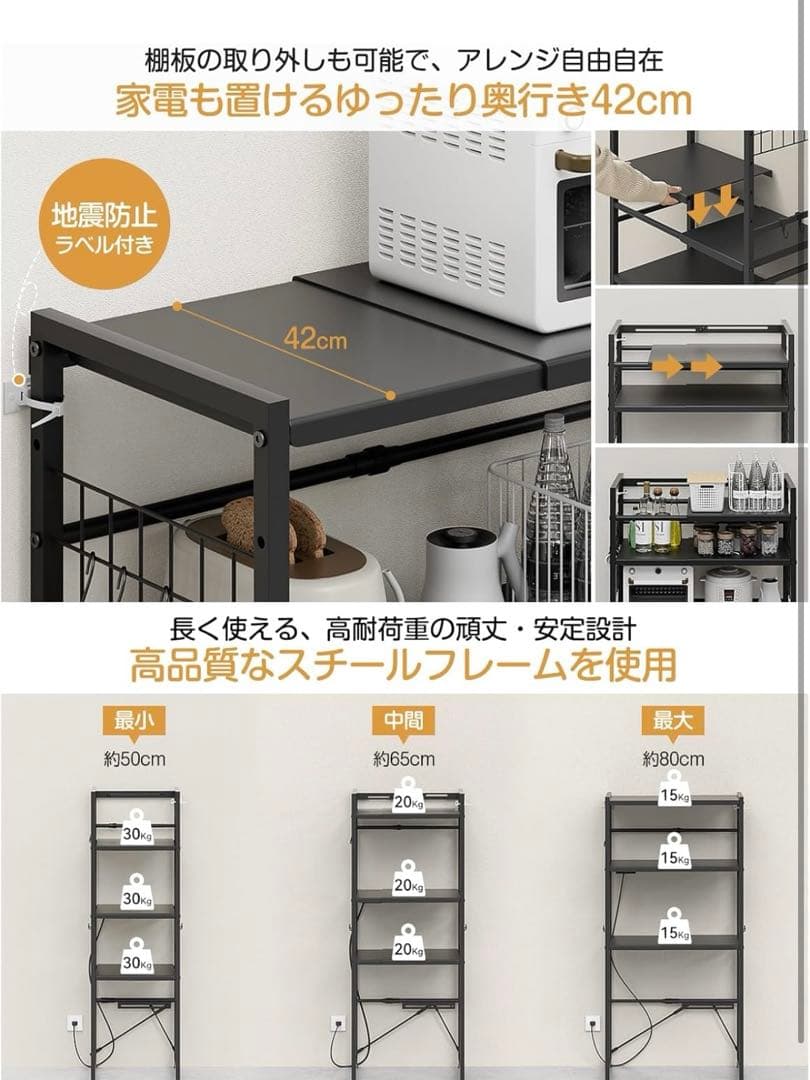 伸縮レンジラック 幅50-80cm 高さ調整＆2口コンセント付