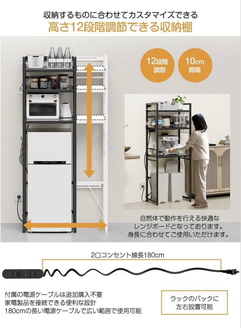 伸縮レンジラック 幅50-80cm 高さ調整＆2口コンセント付