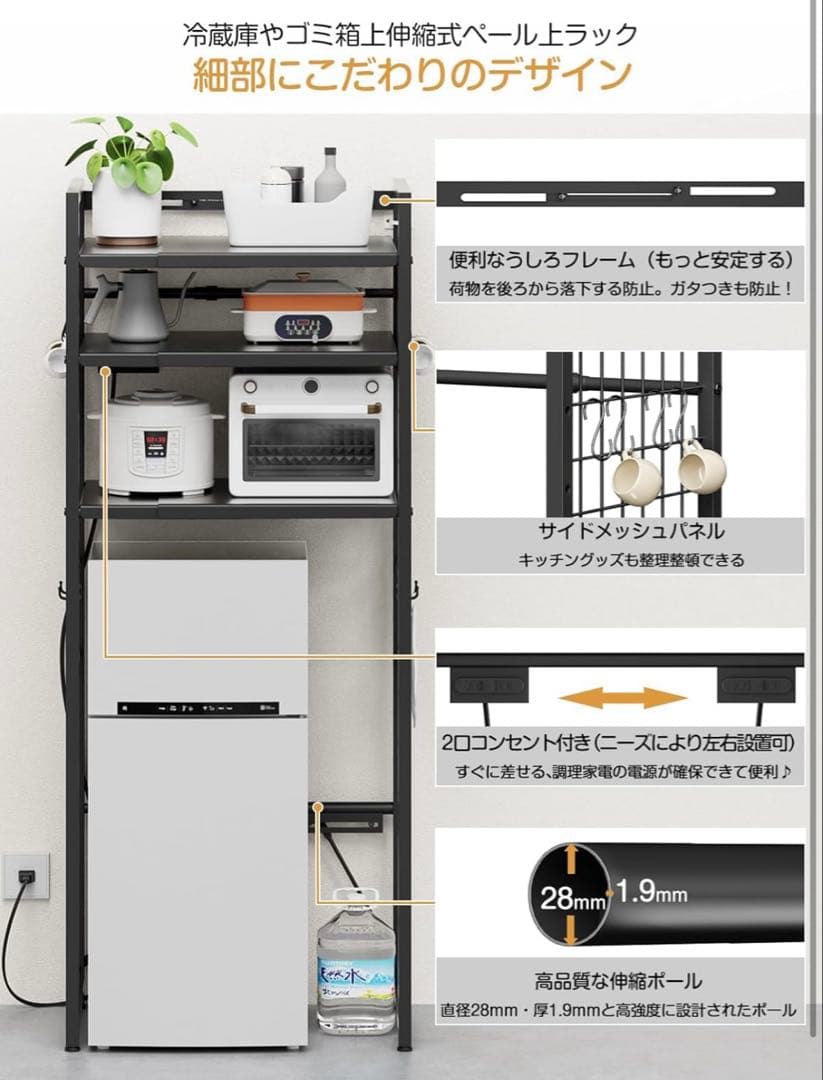伸縮レンジラック 幅50-80cm 高さ調整＆2口コンセント付