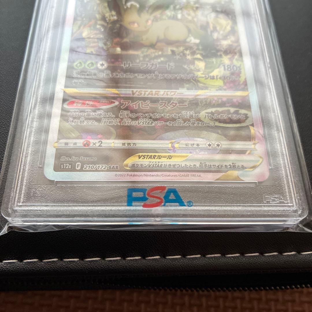 psa10 2022 ポケモンカード リーフィアVSTAR #210