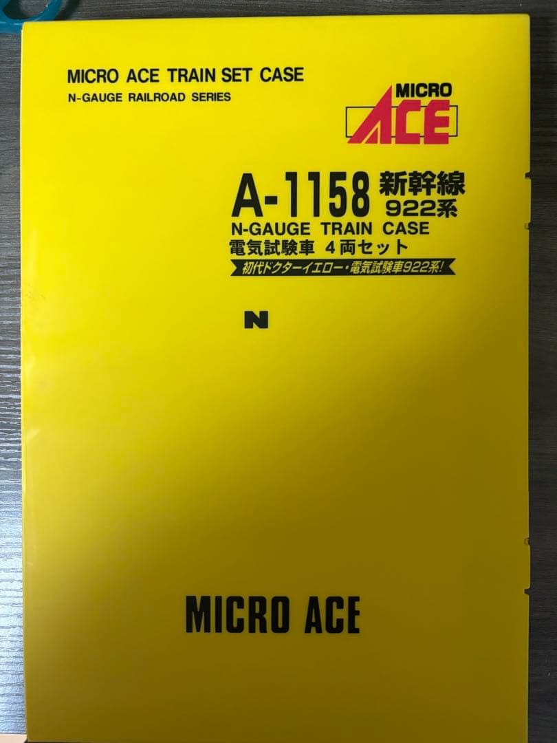 A-1158 マイクロエース 新幹線 922系 電気試験車 4両セット - メルカリ