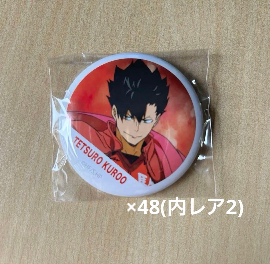 ハイキュー 黒尾鉄朗 横断幕缶バッジ - メルカリ