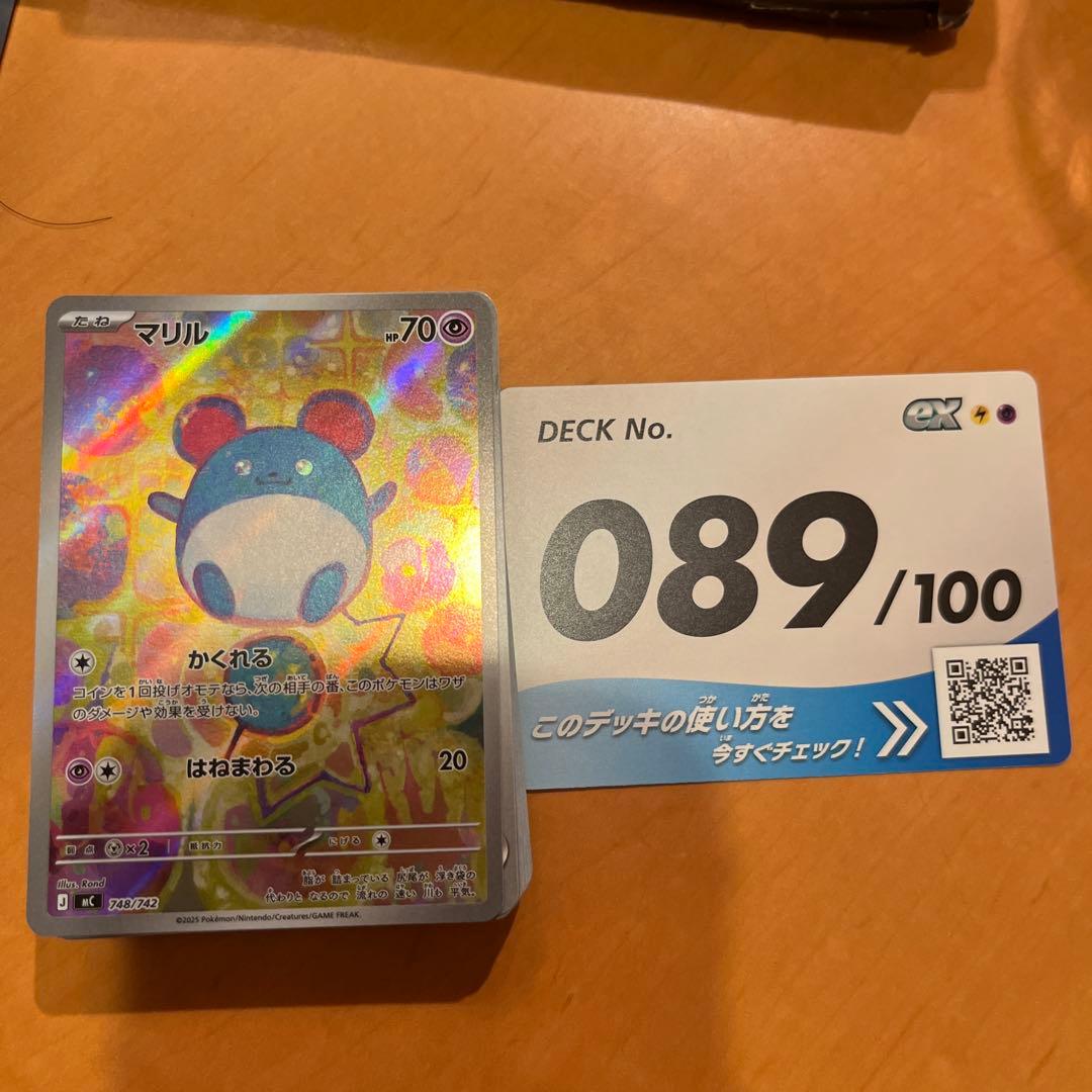 スタートデッキ100 マリルAR （89番） - メルカリ