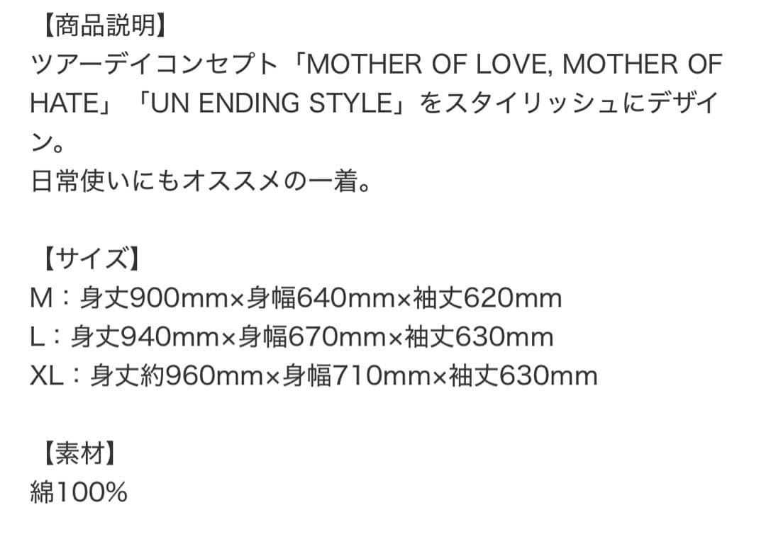 LUNA SEA ダブルジップロングパーカー L グッズ ルナシー パーカー