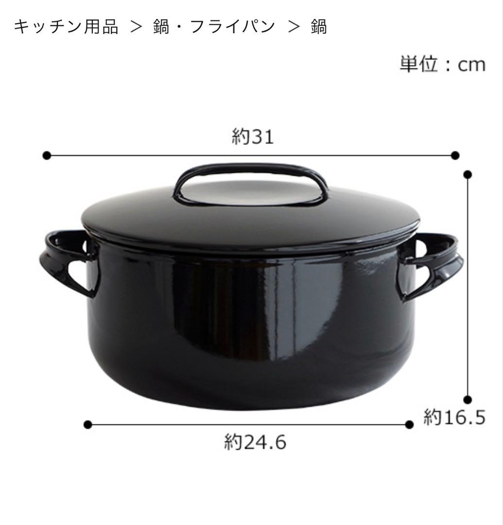 野田琺瑯　NOMAKU キャセロール 24cm 新品