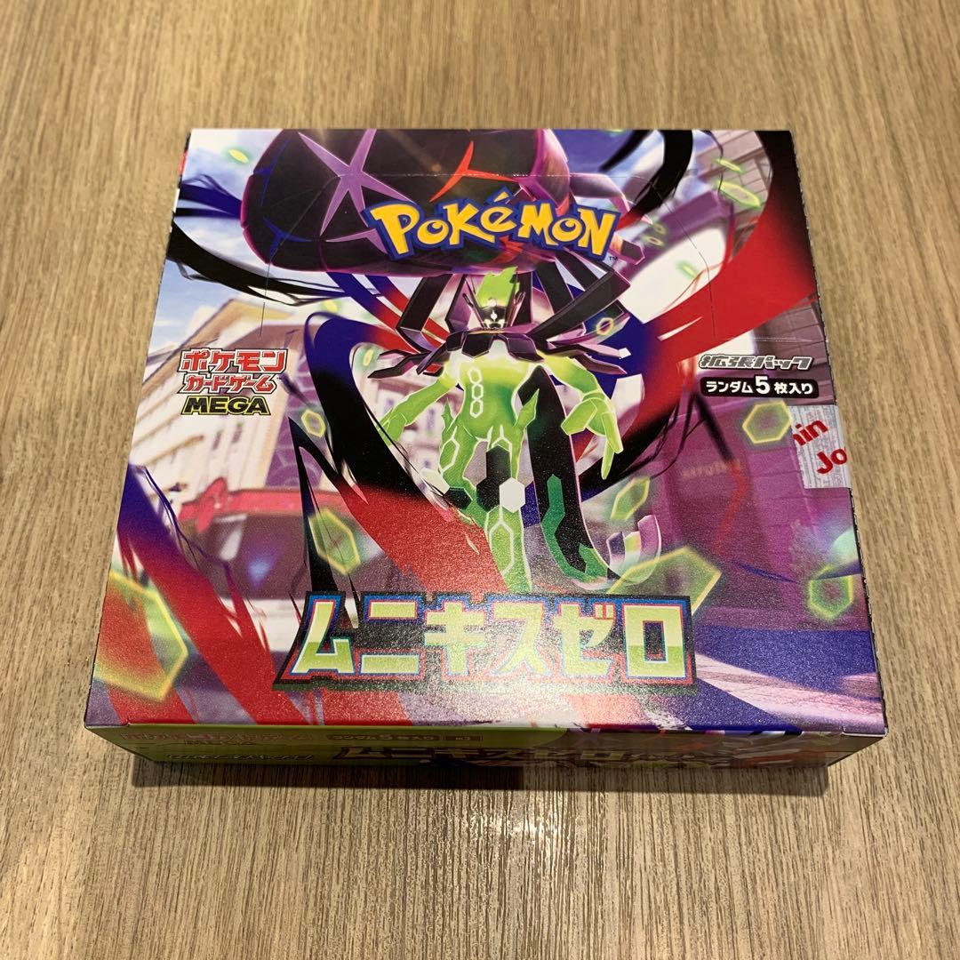 ムニキスゼロ(ペリペリ有り、シュリンク無し) - メルカリ