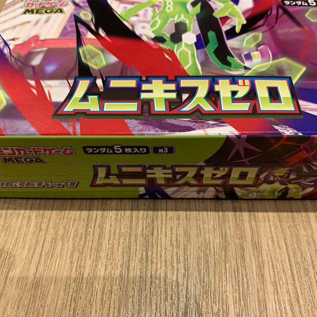 ムニキスゼロ(ペリペリ有り、シュリンク無し) - メルカリ