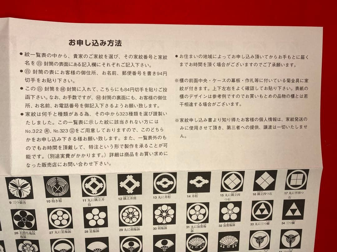 真田幸村公之兜　東京久月　五月人形　家紋付き兜飾り　オルゴール付きガラスケース入