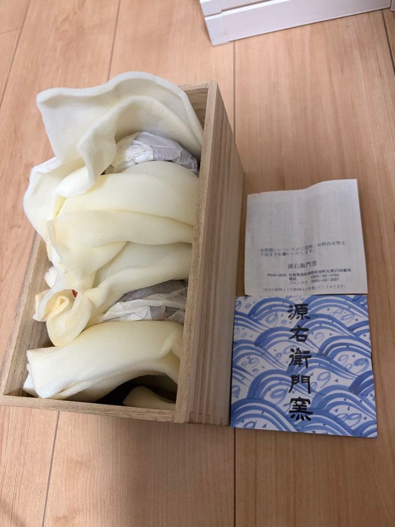 日本の銘窯　源右衛門作　蓋物