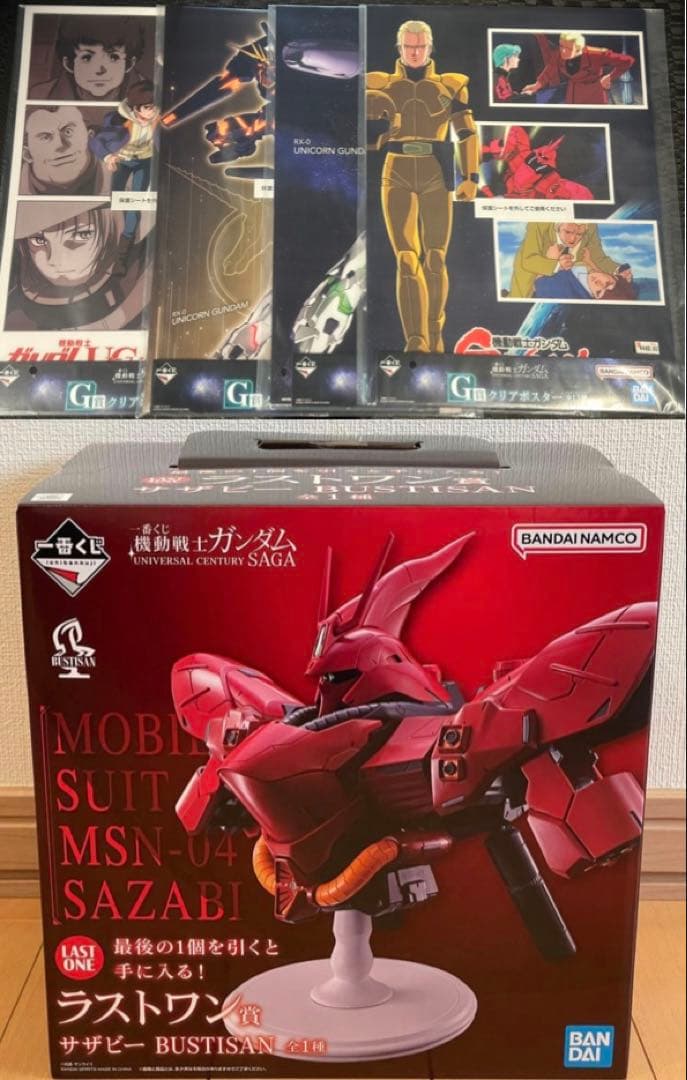 一番くじ ガンダム ラストワン賞 - メルカリ