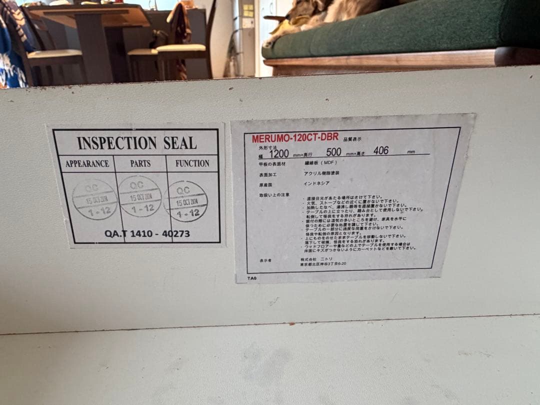 2/5(木)までの出品ニトリ　センターテーブル