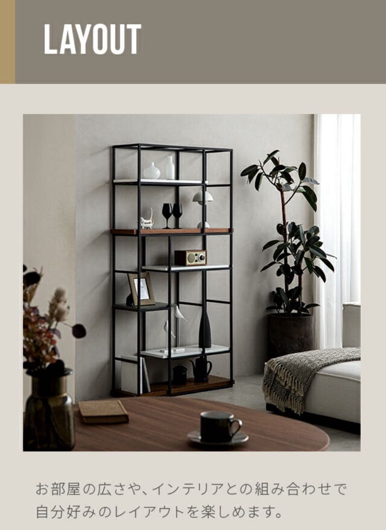 アルモニア　シェルフ　定価16万　ARMONIA 高級有名ブランド　家具