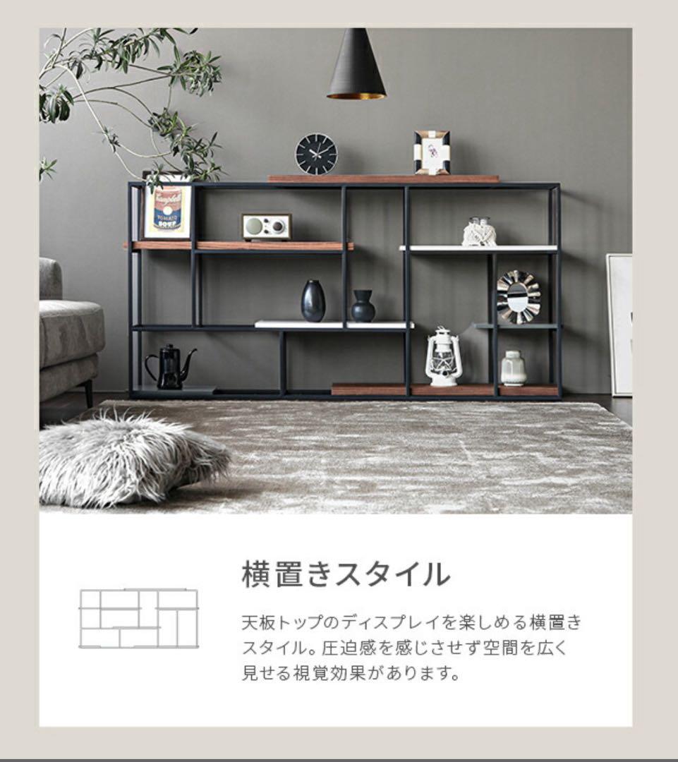 アルモニア　シェルフ　定価16万　ARMONIA 高級有名ブランド　家具