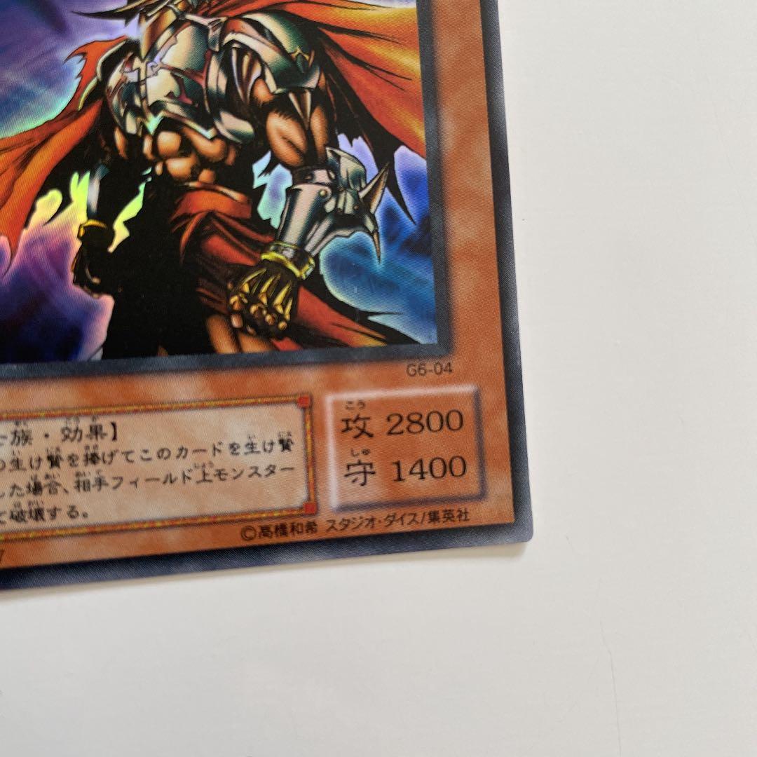 珍品？エラーカード偽造防止ホログラムシール無し】ギルフォード・ザ