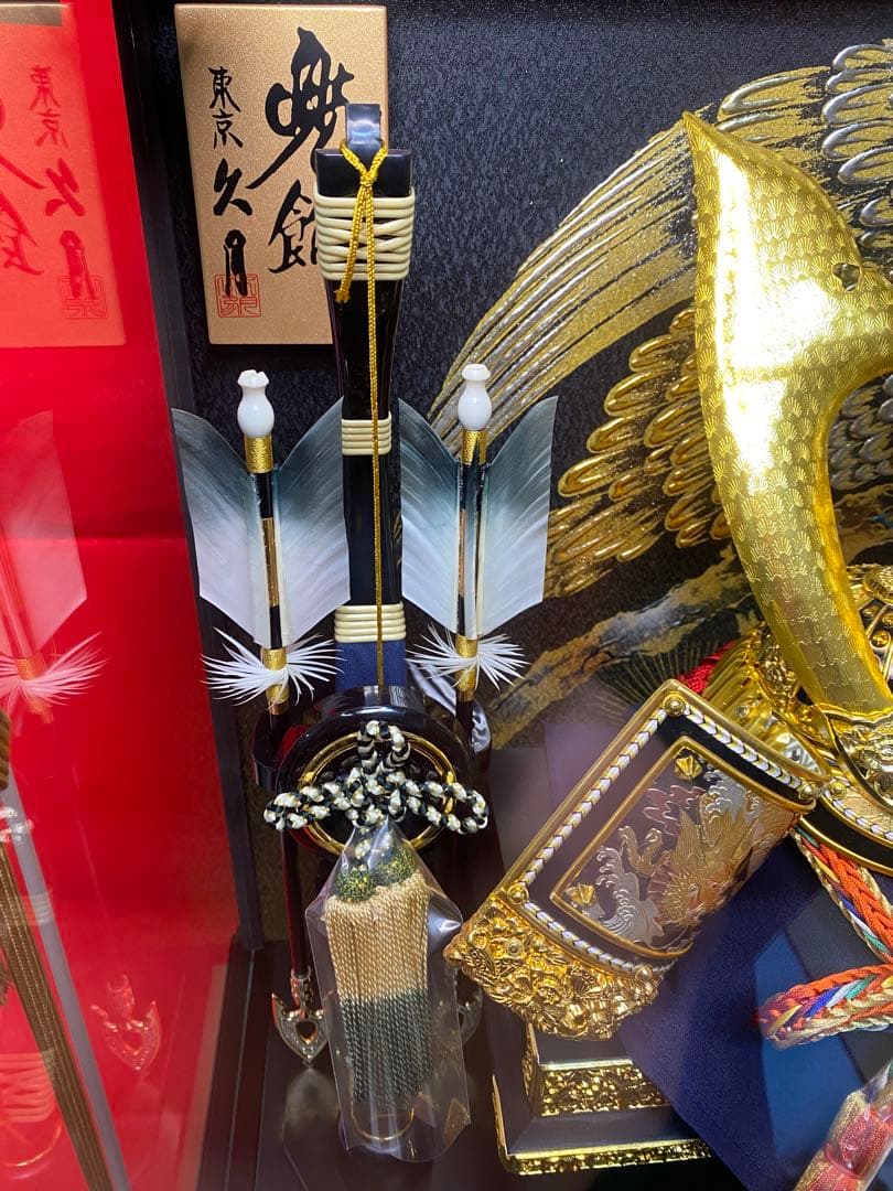 東京久月　五月人形　家紋付き龍頭付き兜飾りオルゴール付きガラスケース入