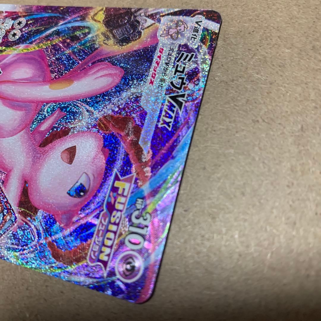 ポケカ ミュウVmax sa 美品 おすすめまたまた高騰中 - メルカリ