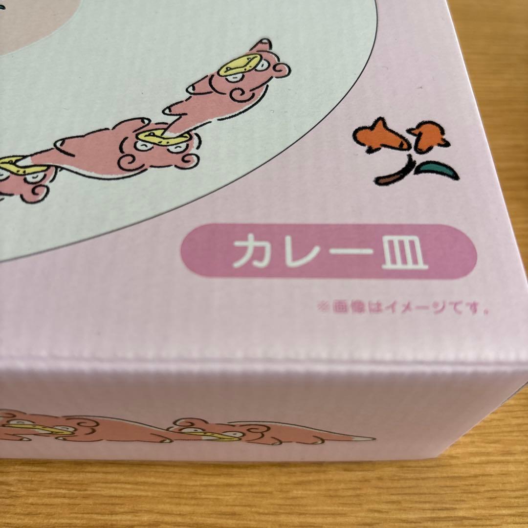 ポケモンセンター限定 どんどんどんかんヤドン カレー皿/箱付き未使用