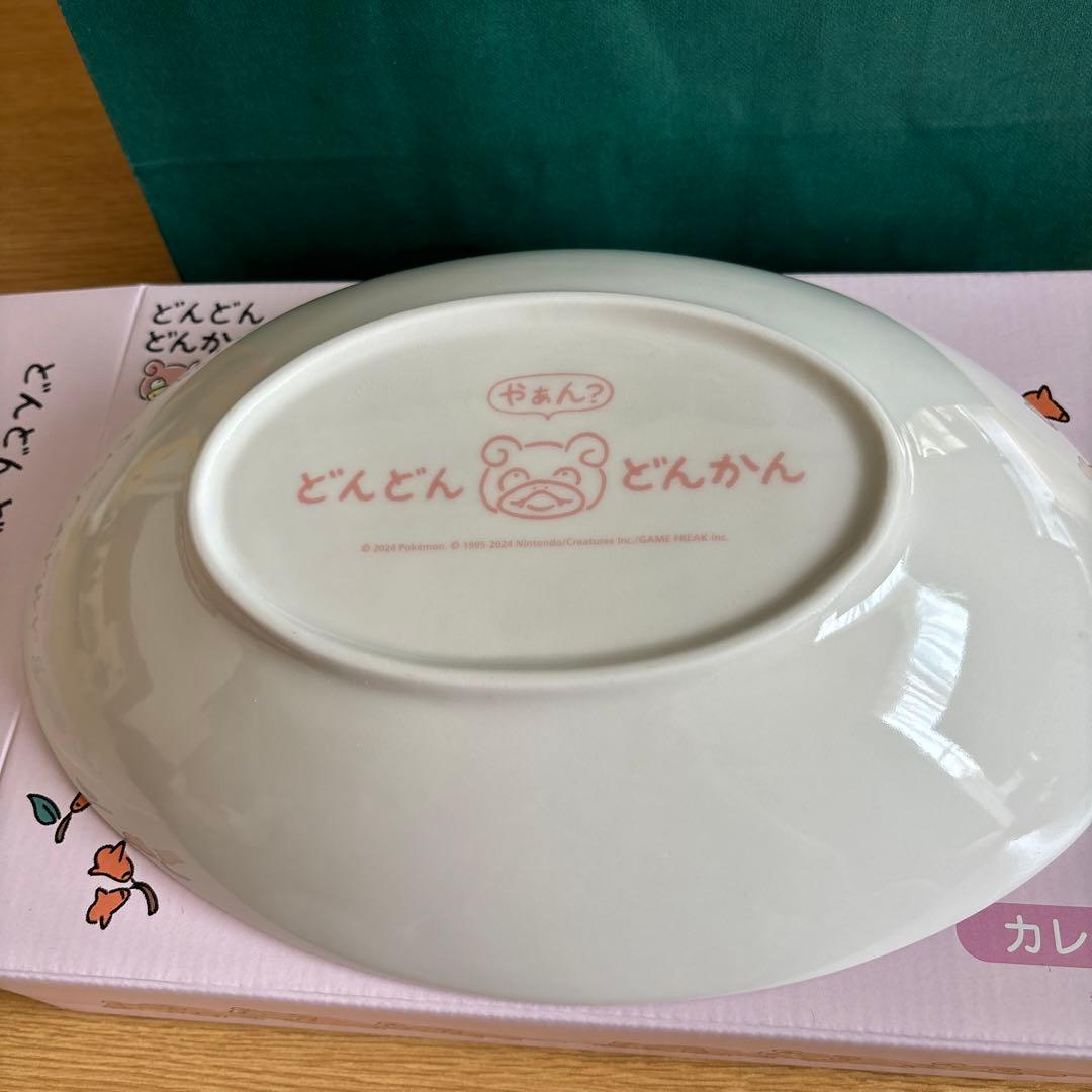 ポケモンセンター限定 どんどんどんかんヤドン カレー皿/箱付き未使用