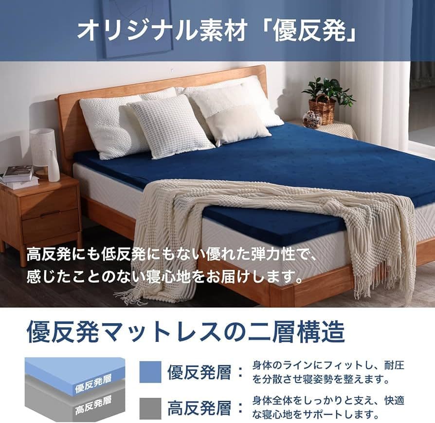 エムリリー 優反発 マットレス シングル 高反発 トッパー 厚さ5cm