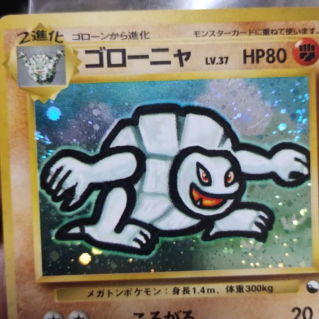 ポケモンカード ゴローニャ 旧裏 通信進化 プロモ 第一世代 - メルカリ