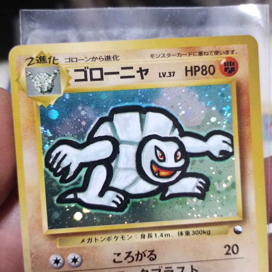 ポケモンカード ゴローニャ 旧裏 通信進化 プロモ 第一世代 - メルカリ