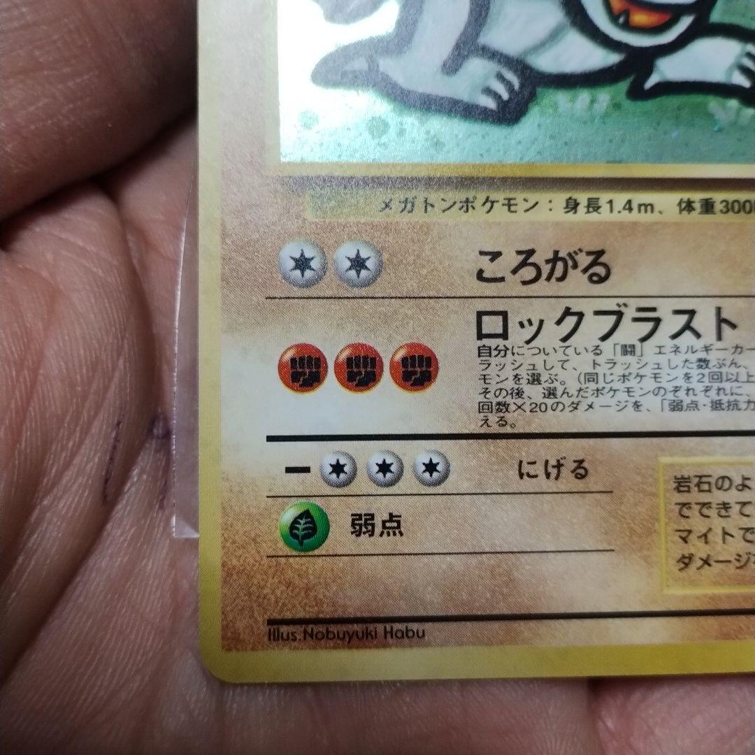 ポケモンカード ゴローニャ 旧裏 通信進化 プロモ 第一世代 - メルカリ