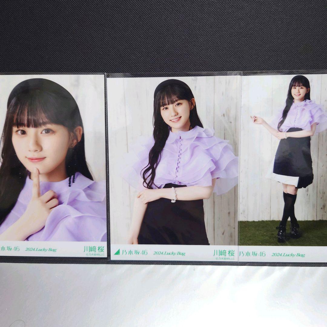 乃木坂46 川﨑桜 生写真 2024 Lucky Bag カレンダー衣装 コンプ - メルカリ