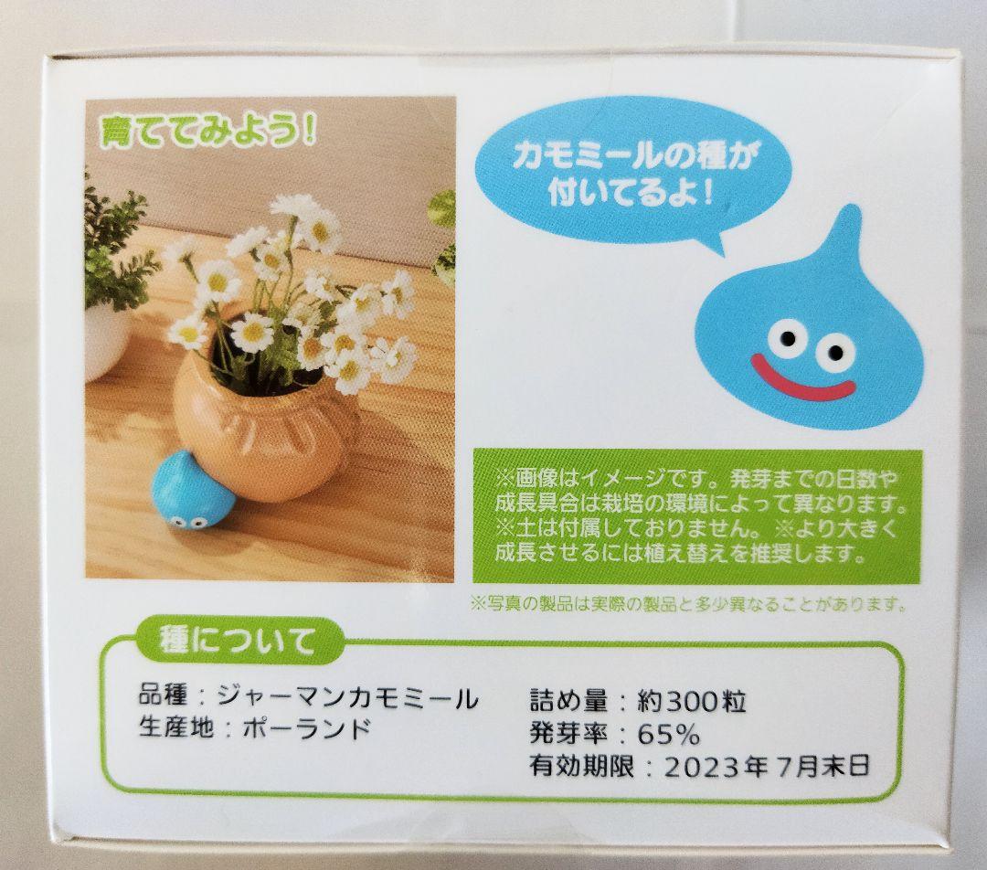 ドラクエ スライム メジャー ドア ストッパー 植木鉢 フィギュア