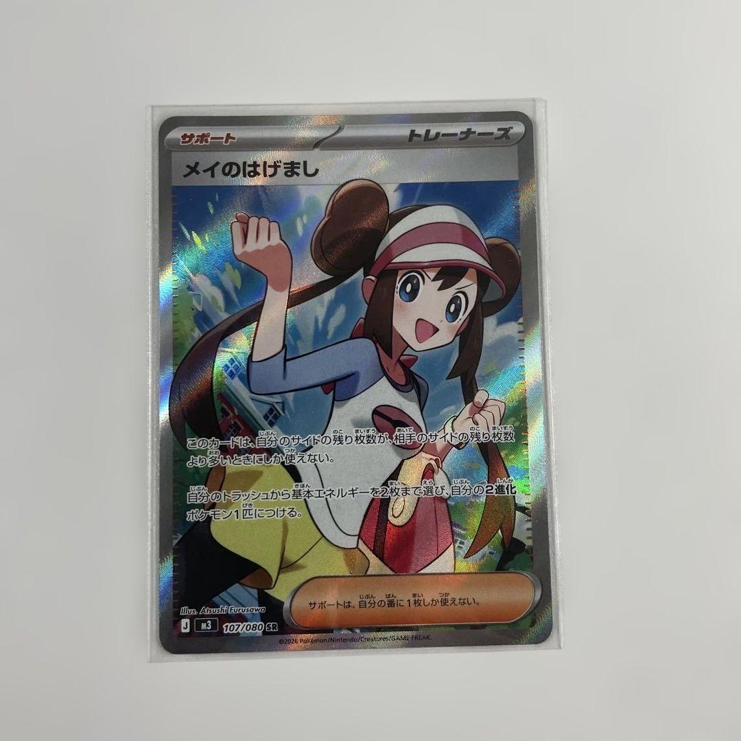 ポケモンカード メイのはげまし SR - メルカリ