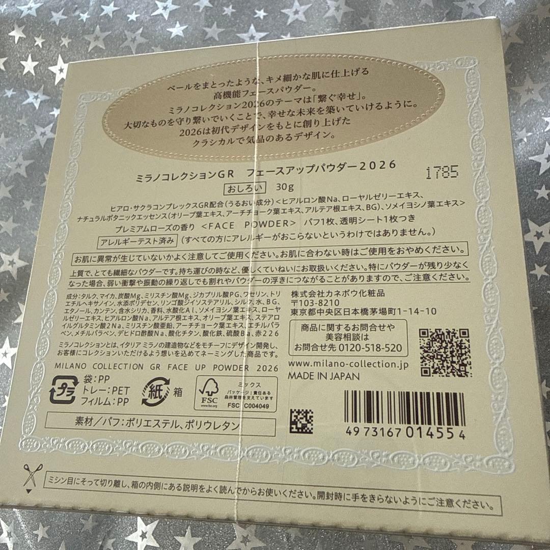 ミラノコレクションGR フェイスアップパウダー 2026(30g)新品