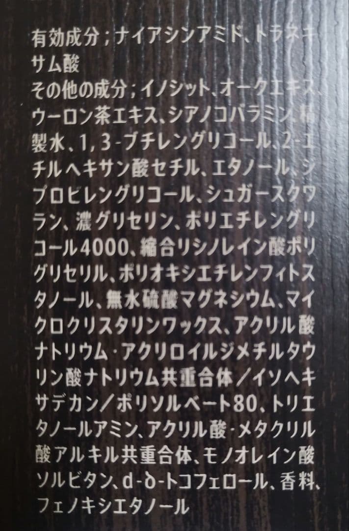 ヴァロン マスターズブレンド 120ml VARON サントリーウエルネス
