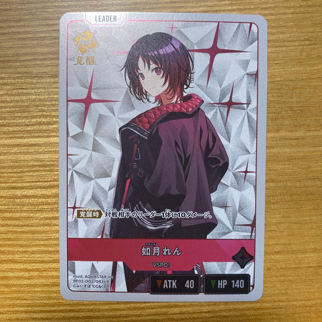 クロススターズ LRPP xrossstars イクシードランページ 如月れん