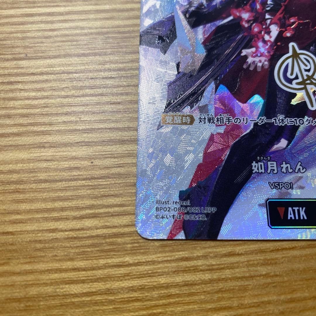 クロススターズ LRPP xrossstars イクシードランページ 如月れん