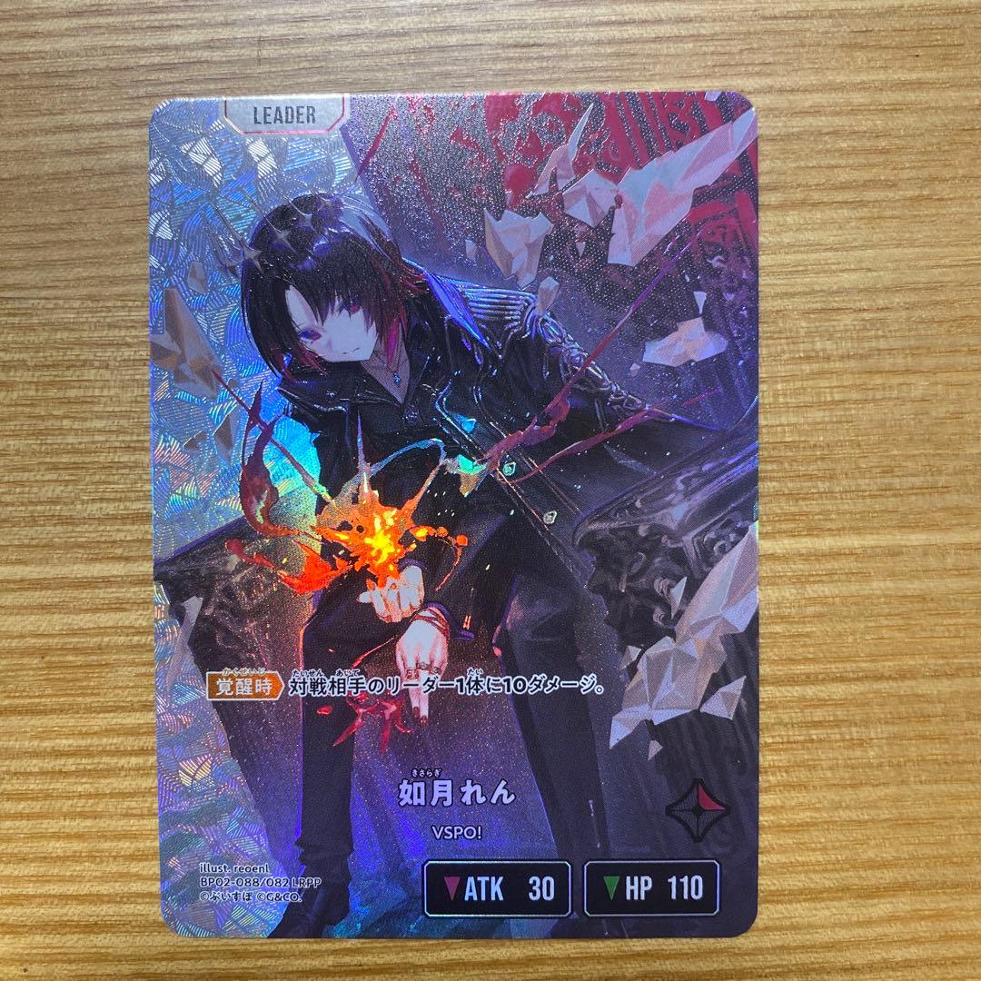 クロススターズ LRPP xrossstars イクシードランページ 如月れん