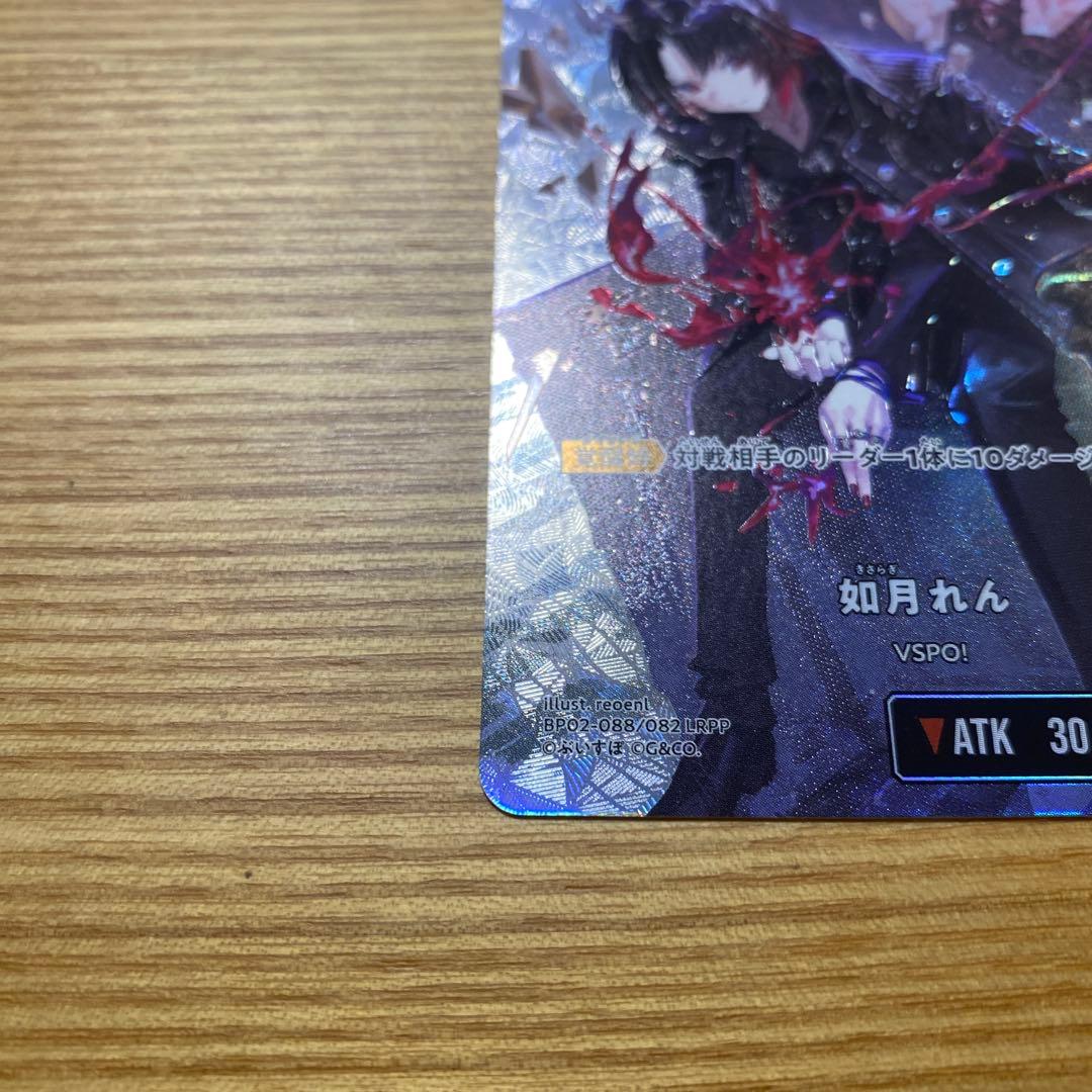 クロススターズ LRPP xrossstars イクシードランページ 如月れん