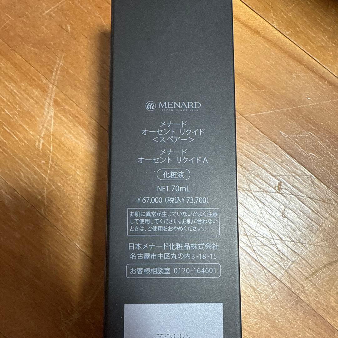 化粧水・ローション・トナー MENARD AUTHENT liquid <spare> 70ml