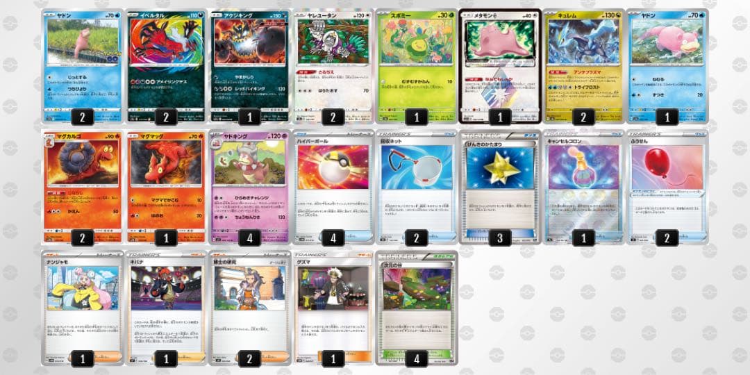 ヤドキング ひらめきチャレンジ デッキパーツ 40枚 エクストラバトル