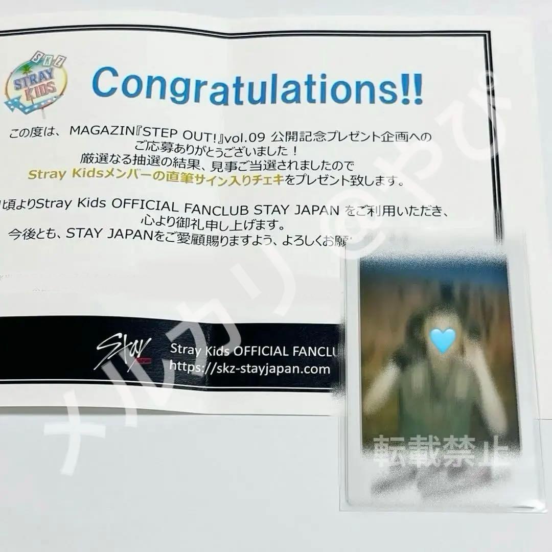 STEP OUT! vol.09 フィリックス 直筆 サイン入りチェキ STEP OUT! vol.09 フィリックス サイン入りチェキ