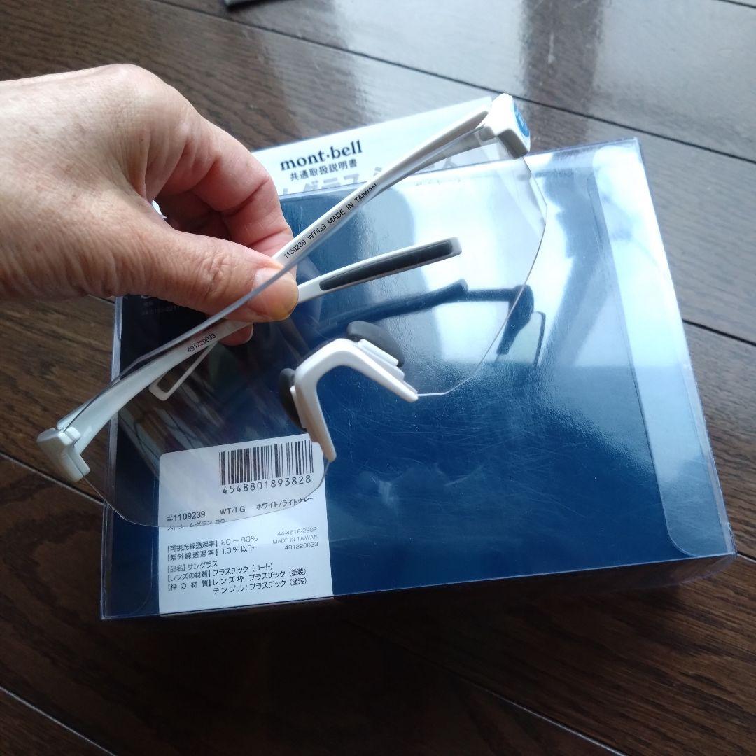 モンベル　ストリームグラスBC　美品